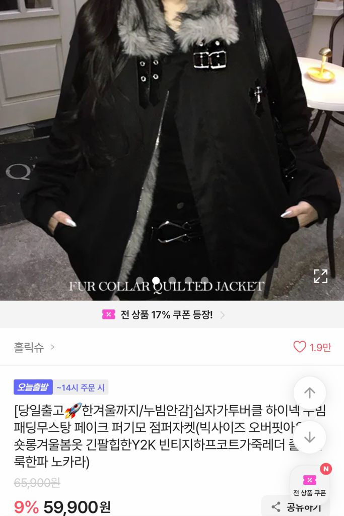 홀릭슈 십자가투버클 하이넥 누빔 패딩무스탕 페이크 퍼기모 점퍼자켓--4