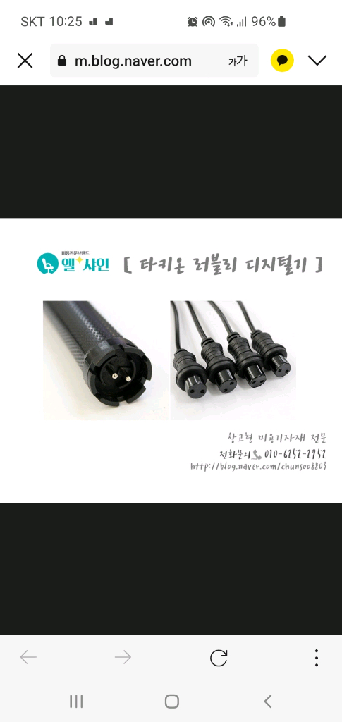 타키온 러블리 열펌기--6