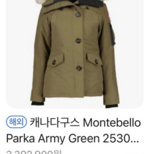 (완료) 캐나다구스 몬테벨로 패딩