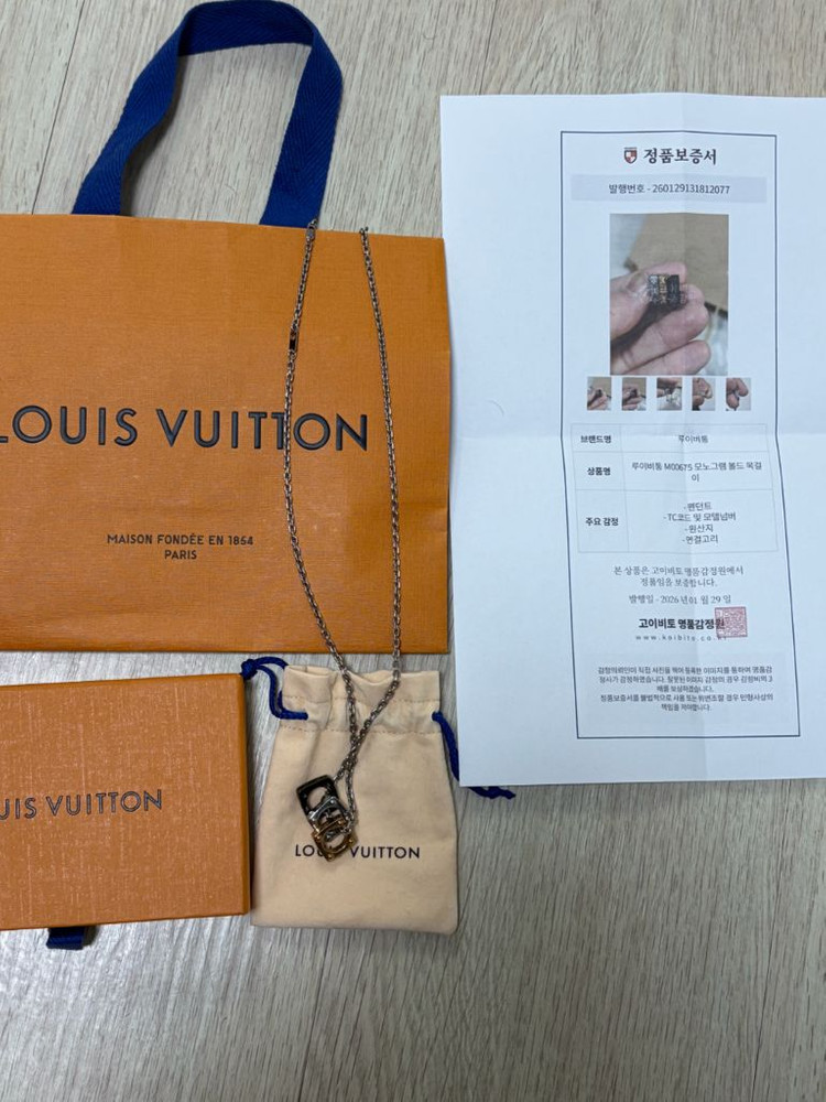 감정서포함 풀박스 루이비통 모노그램 볼드 목걸이,네크리스 M00675--1