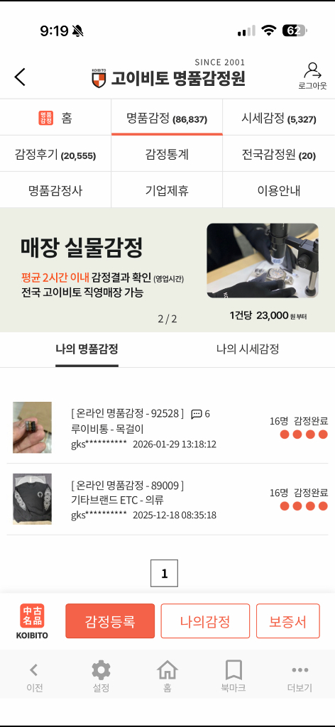 감정서포함 풀박스 루이비통 모노그램 볼드 목걸이,네크리스 M00675--7