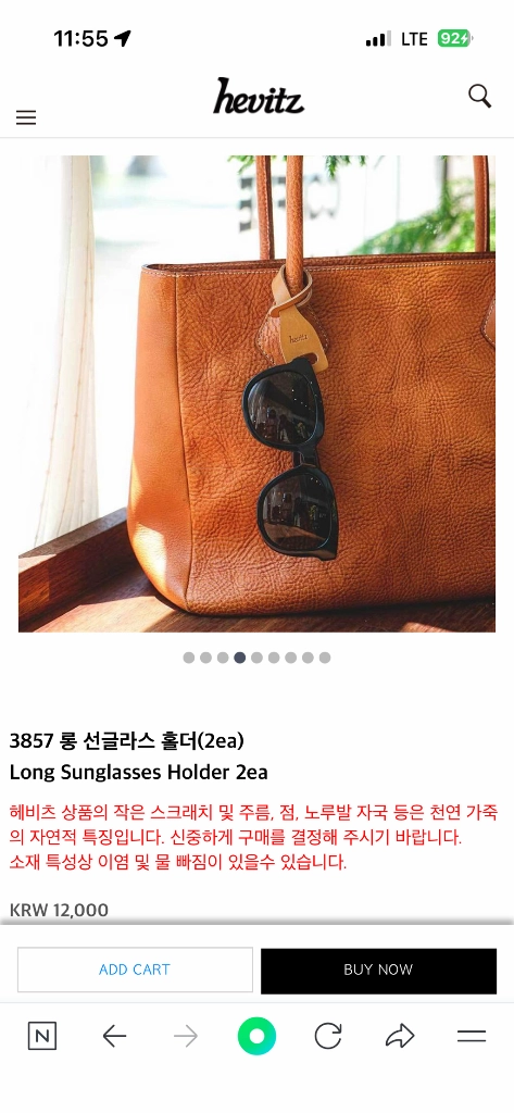 미사용) 헤비츠 안경/선글라스 천연가죽 홀더 이미지