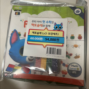 (미개봉새제품) 팩토슐레 LV3단계 6권 세트