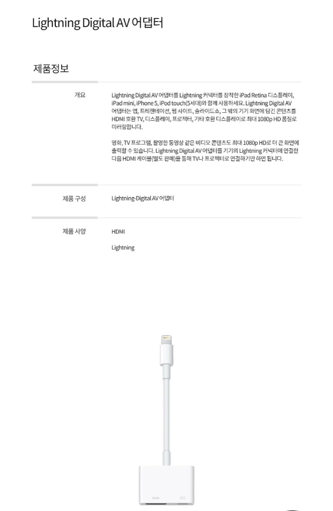 애플 라이트닝 to hdmi av 어답터--2