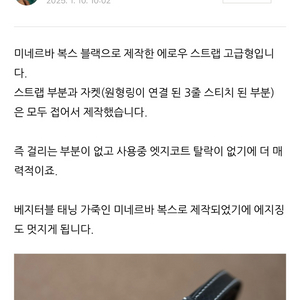 나래 레더 미네르바 복스 카메라 가죽 스트랩