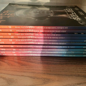 과학동아 2025년 최신판