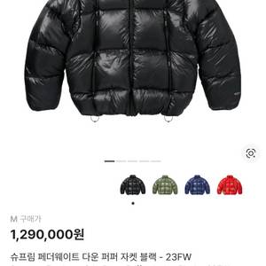 슈프림 페더웨이트 다운 퍼퍼 자켓 블랙 - 23FW 슈프림 패딩 이미지