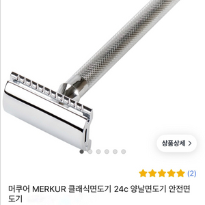 머쿠어 클래식 면도기+도루코 면도날280개