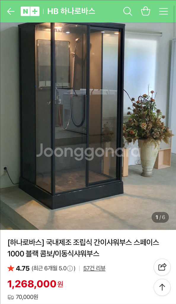 하나로바스 샤워부스 1000x1000 팝니다--2