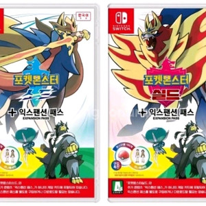 포켓몬스터 소드 익스팬션 합본 구매합니다 이미지