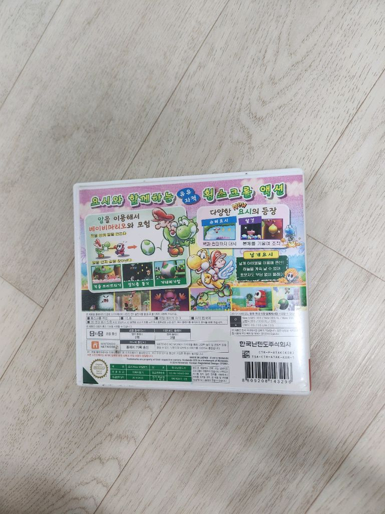 닌텐도 3DS new 요시 아일랜드--1