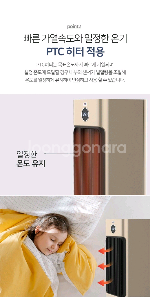 (미개봉) 스마트 홈 PTC 그래핀 온풍기 히터 [이동식][리모컨]--3