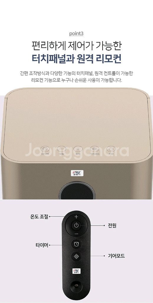 (미개봉) 스마트 홈 PTC 그래핀 온풍기 히터 [이동식][리모컨]--4