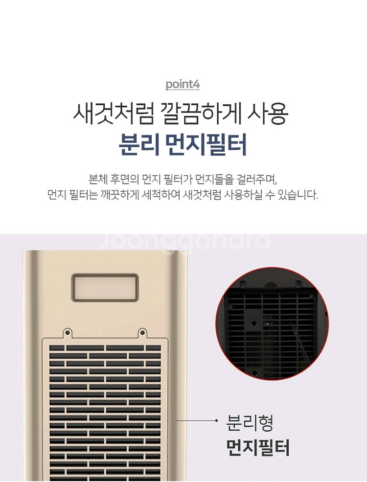 (미개봉) 스마트 홈 PTC 그래핀 온풍기 히터 [이동식][리모컨]--5