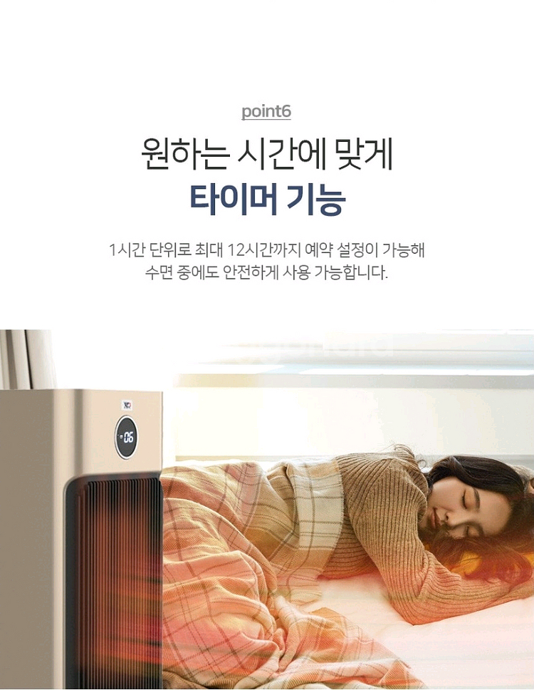 (미개봉) 스마트 홈 PTC 그래핀 온풍기 히터 [이동식][리모컨]--7