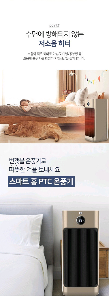 (미개봉) 스마트 홈 PTC 그래핀 온풍기 히터 [이동식][리모컨]--8