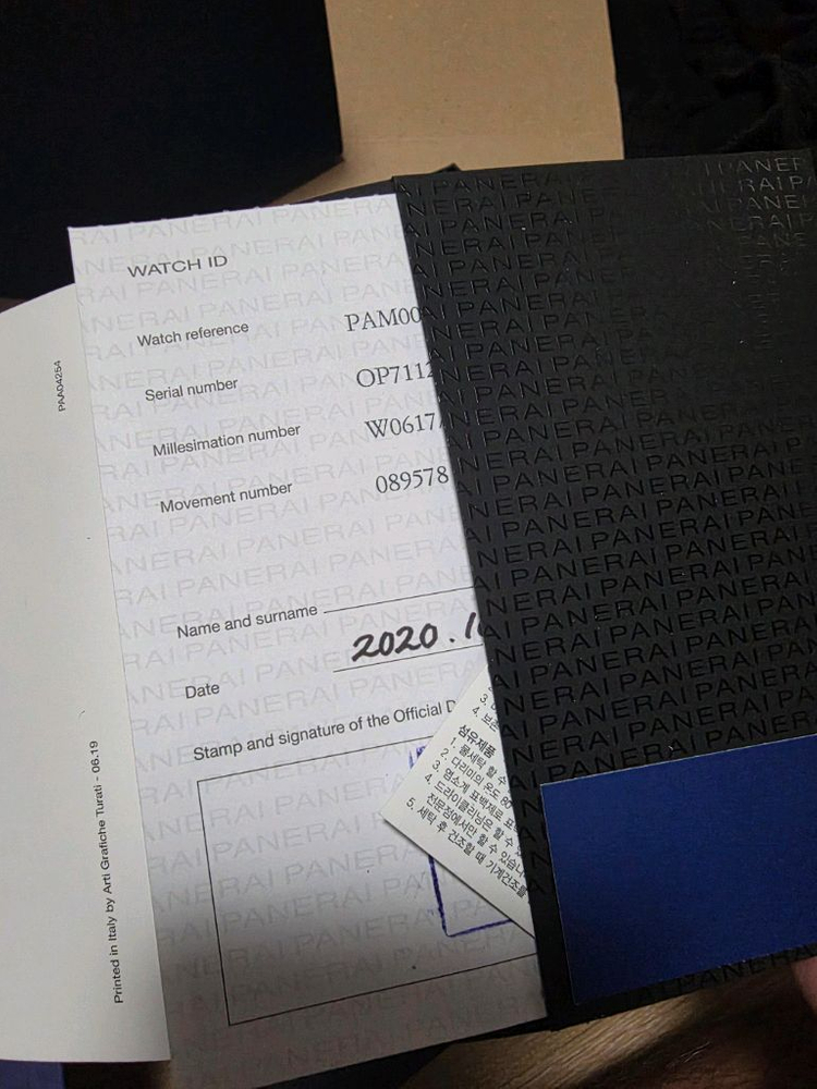 파네라이 pam00968 브론조 이미지