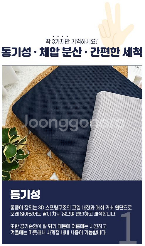 코일에어매트 방석 - 제일매트--4