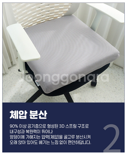 코일에어매트 방석 - 제일매트--5