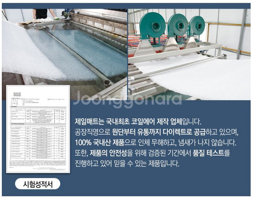 코일에어매트 방석 - 제일매트--8