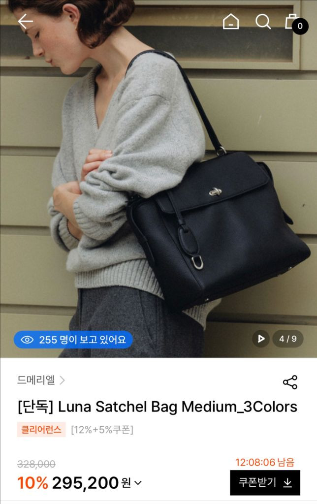 드메리엘 루나 사첼백 리얼 토고 소가죽 미디움 블랙 가방 토트 숄더 보부상 이미지