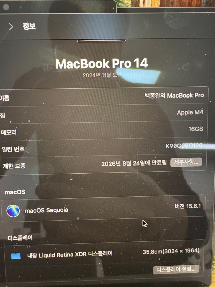 맥북프로14 M4 16GB/512GB 이미지