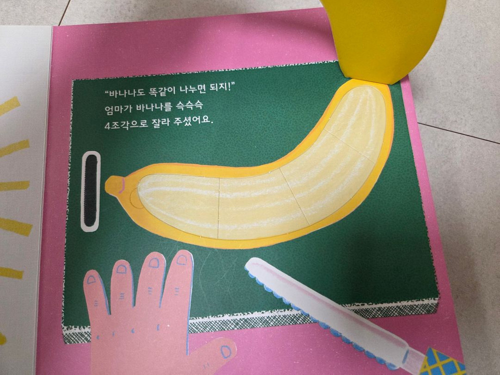 내친구 수학공룡 풀구성 이미지