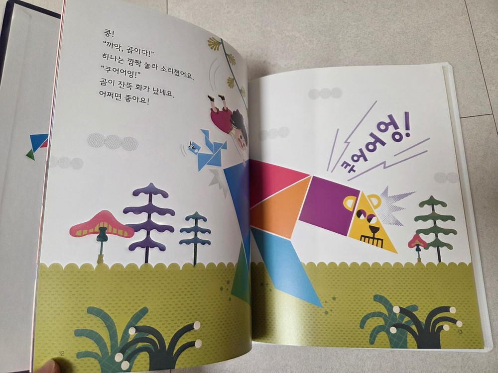 내친구 수학공룡 풀구성 이미지