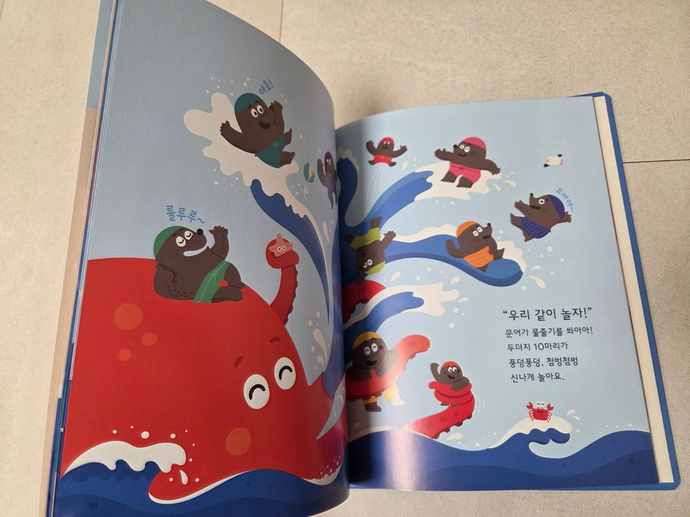 내친구 수학공룡 풀구성 이미지
