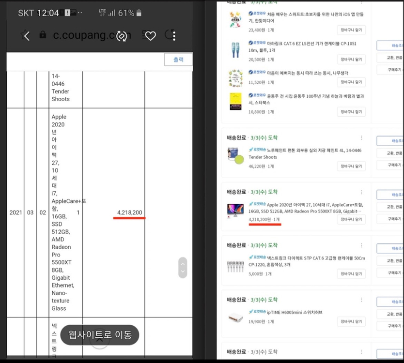 아이맥 27인치 5K(2020년형 마지막인텔) - 64g, 나노텍스처 글라스(무반사액정)--8
