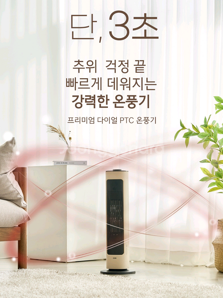 (미개봉) 더모아 PTC 온풍기 타워형 온풍기 히터--2