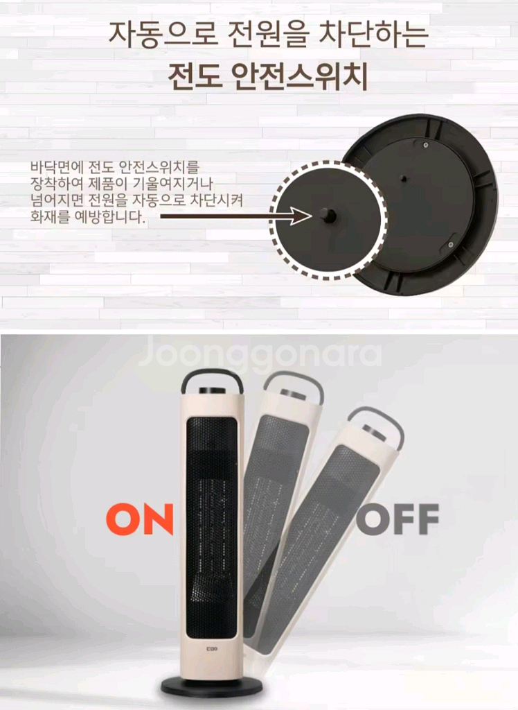 (미개봉) 더모아 PTC 온풍기 타워형 온풍기 히터--5