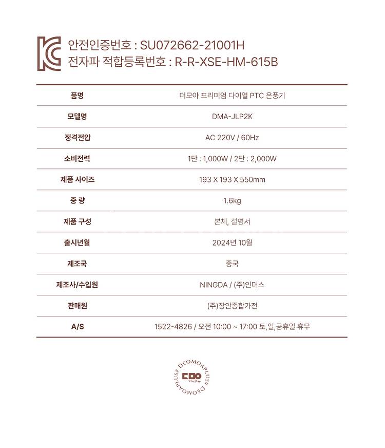 (미개봉) 더모아 PTC 온풍기 타워형 온풍기 히터--9