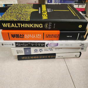 베스트셀러, 필독서 각 3천원 (책상태 상)