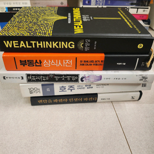 베스트셀러, 필독서 각 3천원 (책상태 상)