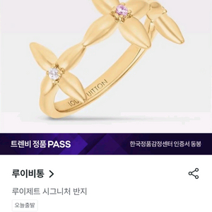 루이비통 루이제트 시그니처 반지 S 이미지