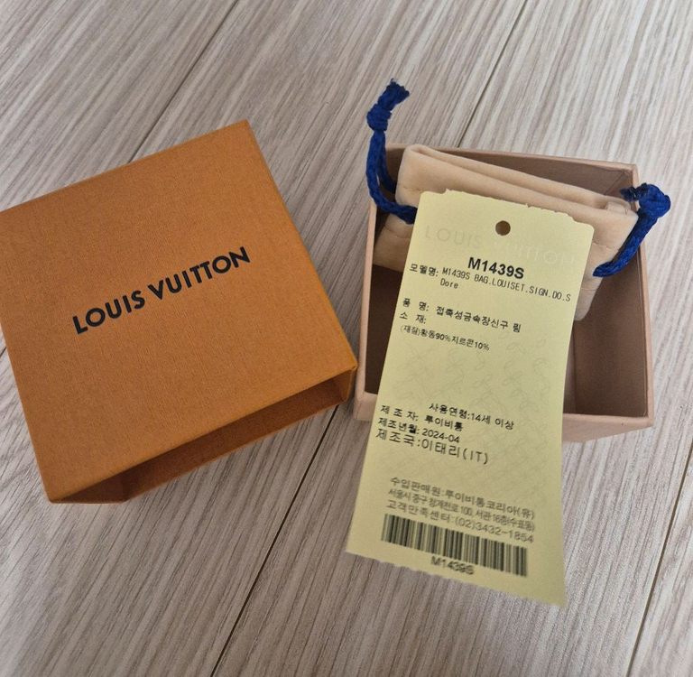 루이비통 루이제트 시그니처 반지 S 이미지