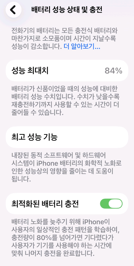 아이폰12프로맥스 256G A급--8