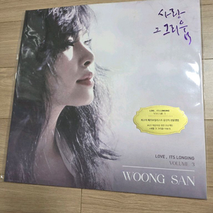 웅산 미개봉 lp 이미지
