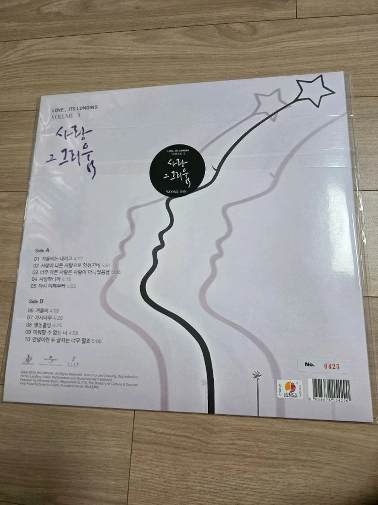 웅산 미개봉 lp 이미지