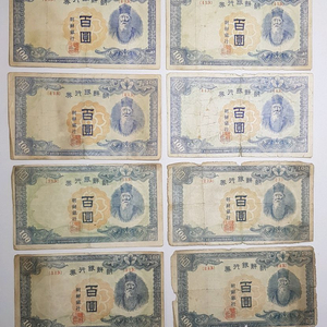 옛날돈 백원지폐 8장 이미지