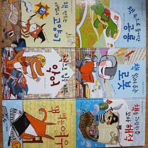 책먹는 여우 등 9권