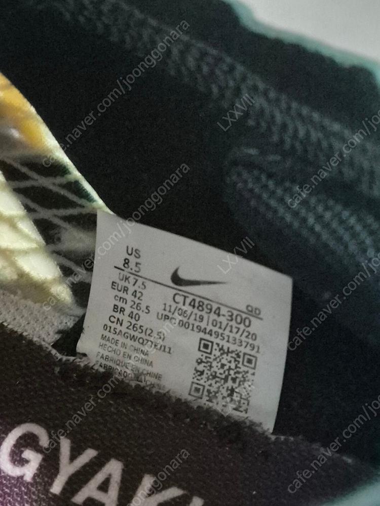 나이키 x 언더커버 갸쿠소우 줌X 베이퍼플라이 넥스트% 미드나잇 스프루스 265 이미지