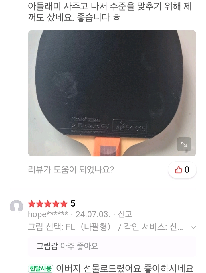 실라레가토카본FL ST+파스닥G1특후.적흑부착(사이드테잎부착)+천케이스(색상랜덤)159000원 무료배송 이미지