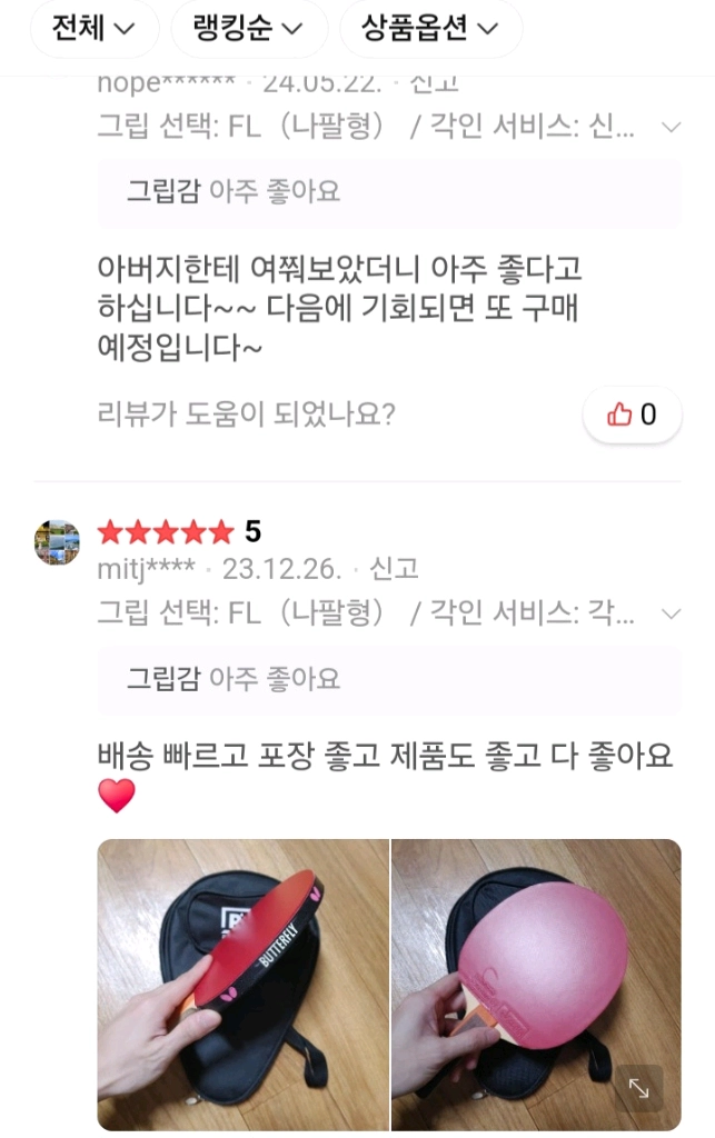 실라레가토카본FL ST+파스닥G1특후.적흑부착(사이드테잎부착)+천케이스(색상랜덤)159000원 무료배송 이미지