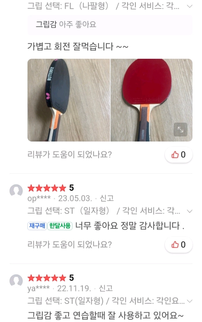 실라레가토카본FL ST+파스닥G1특후.적흑부착(사이드테잎부착)+천케이스(색상랜덤)159000원 무료배송 이미지