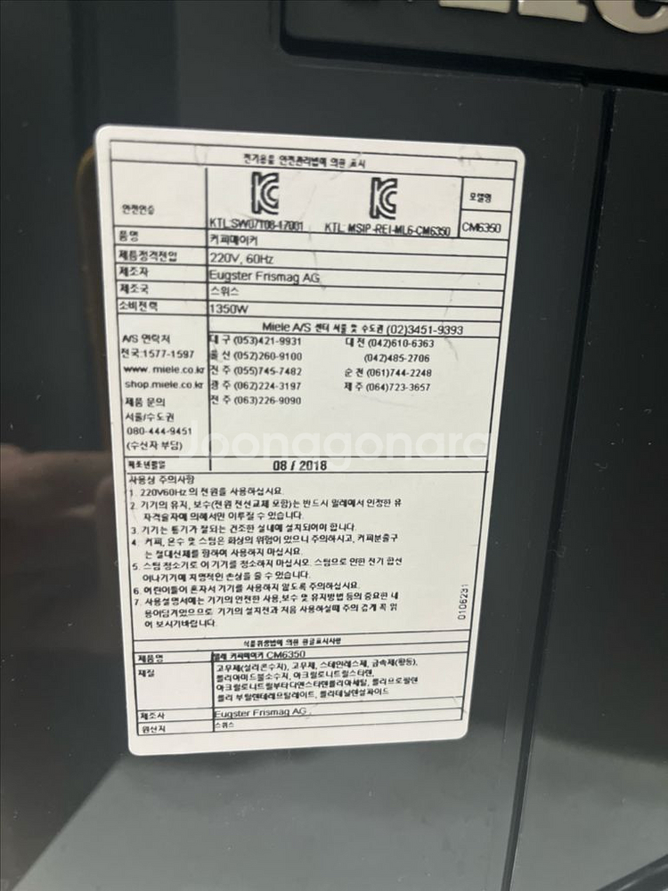 밀레 커피머신 블랙/실버 CM6350--3