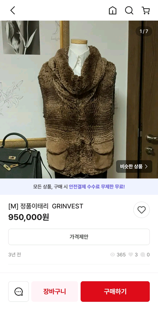 밍크 후드 베스트 이미지