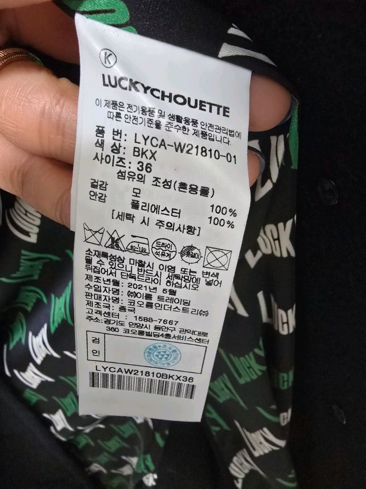 럭키슈에뜨 레터링 슬릿 롱코트 블랙 36--5