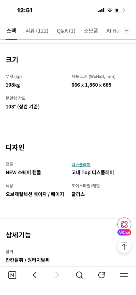 LG 디오스 오브제컬렉션 김치냉장고 이미지